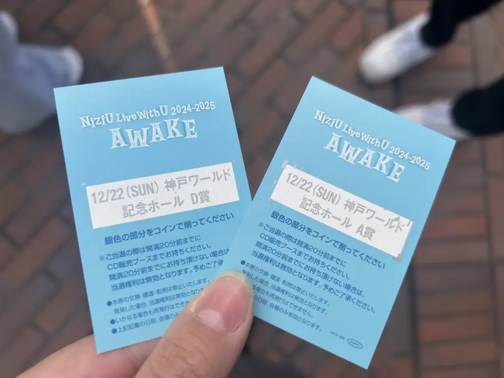 NiziU AWAKEライブレポ②】12月22日神戸公演⛄ – すん＠推しと旅行で